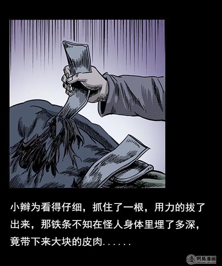 90 营救马疯子二（下）19