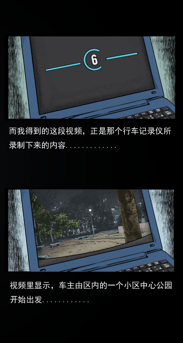 3 公路怪兽7