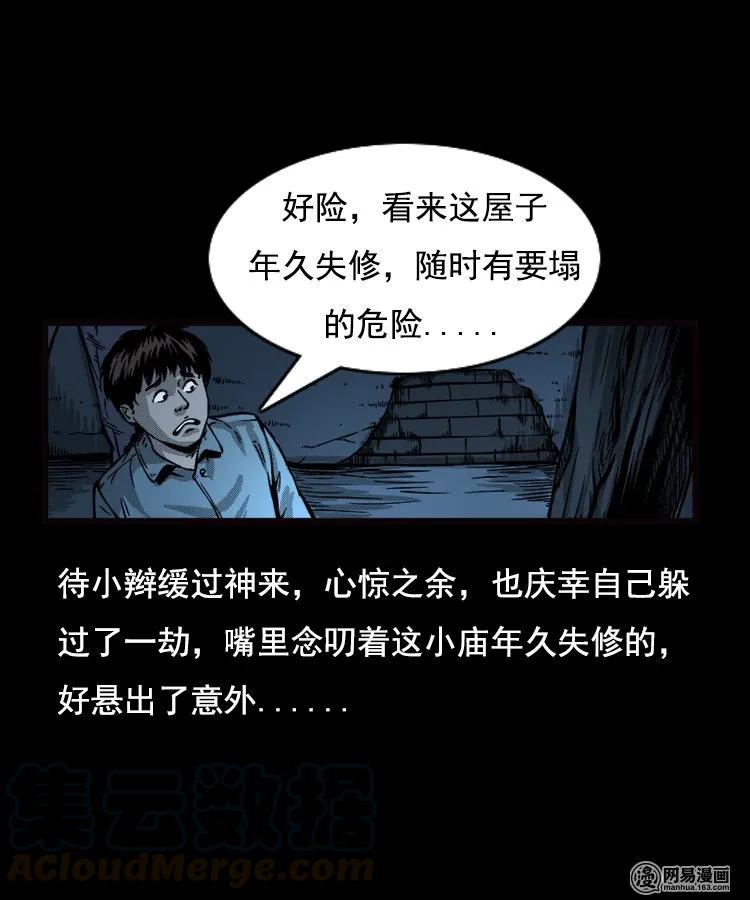 89 营救马疯子二（上）36