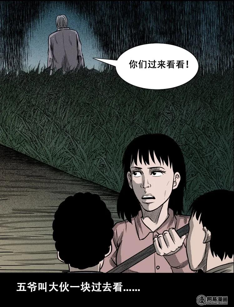 110 食人獾31