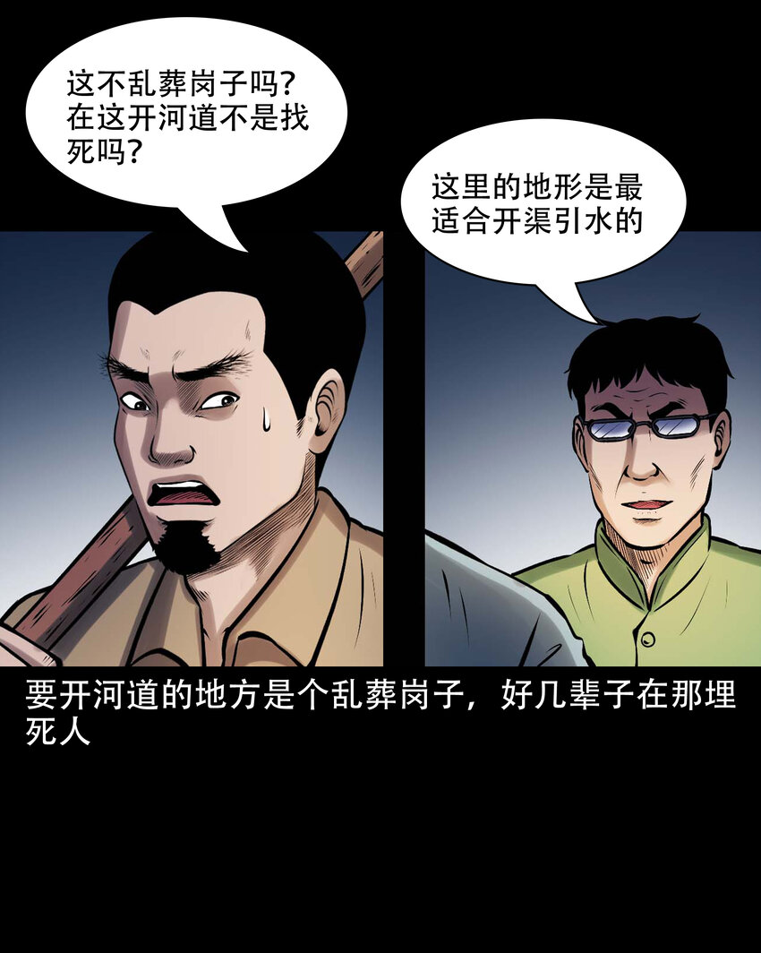 639 老烟鬼160话28