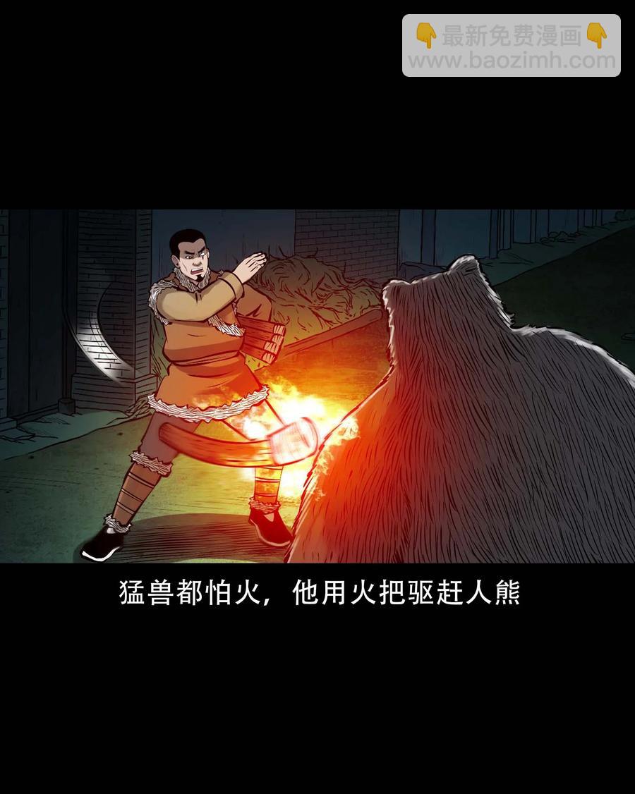 573 老烟鬼124话47