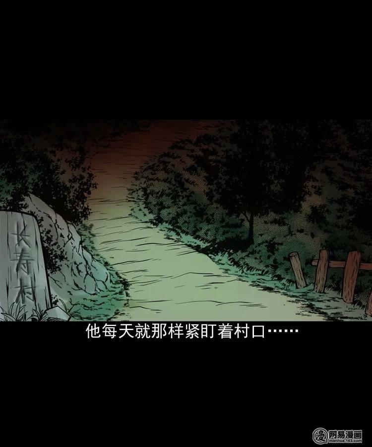 176 乡村怪咖（一）13