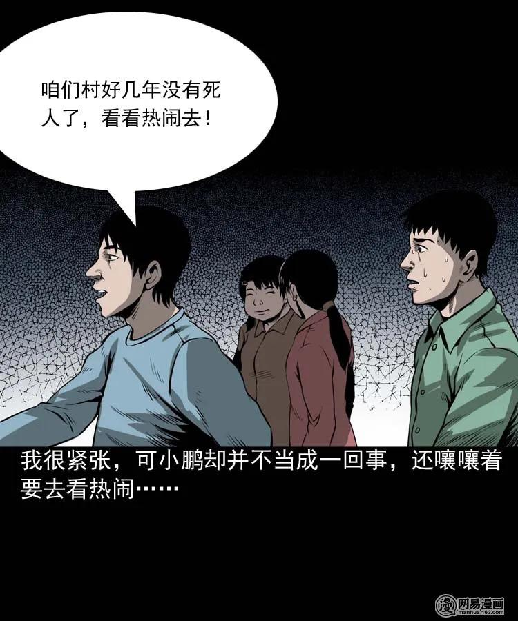 176 乡村怪咖（一）33