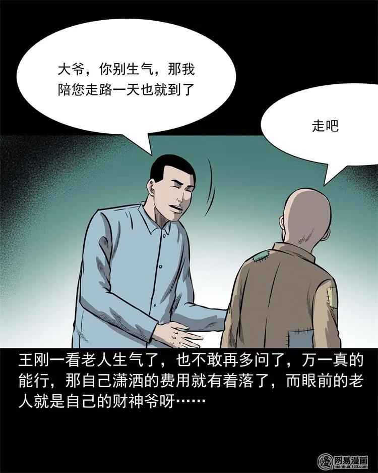 225 老王头46