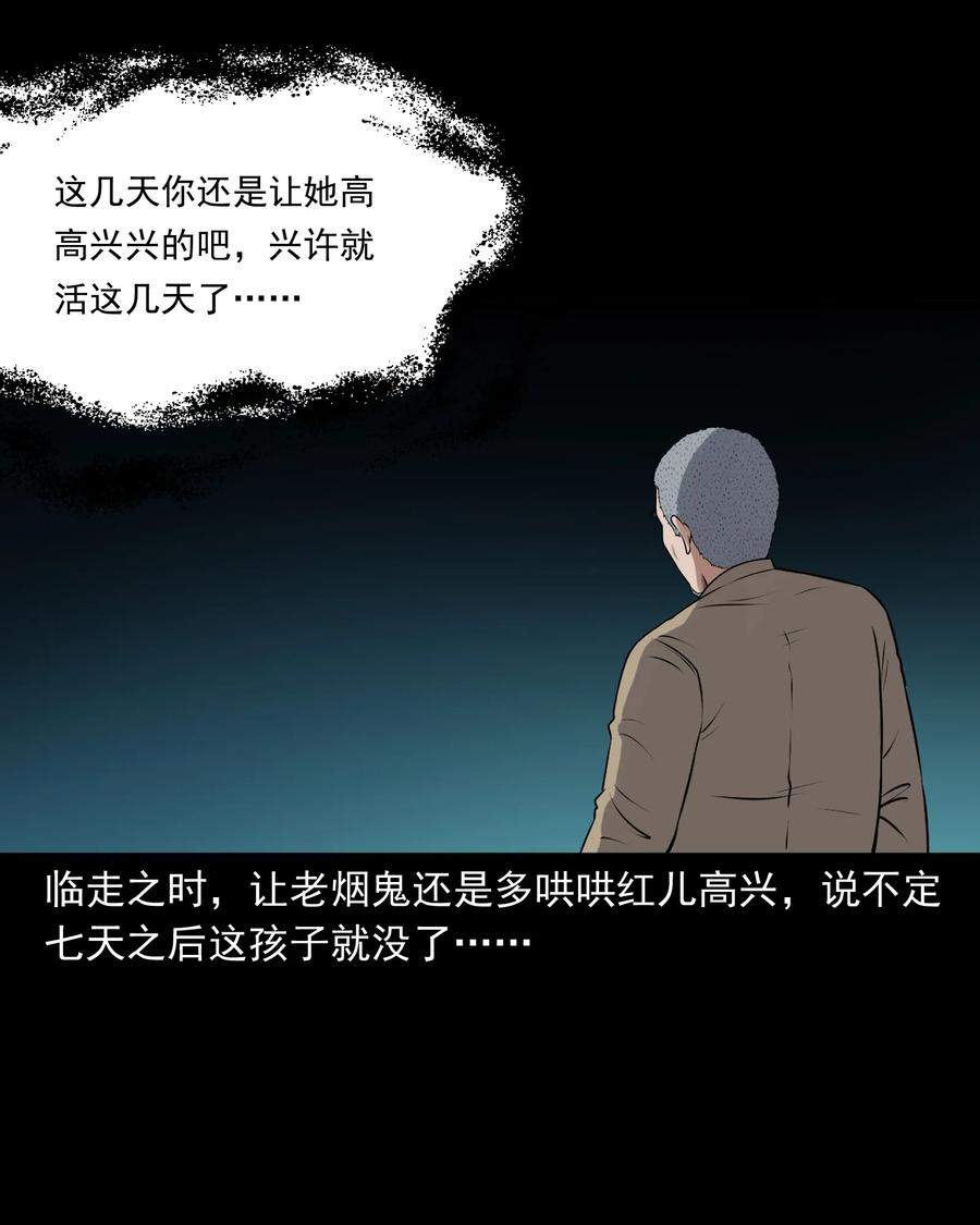 391 老烟鬼 3462
