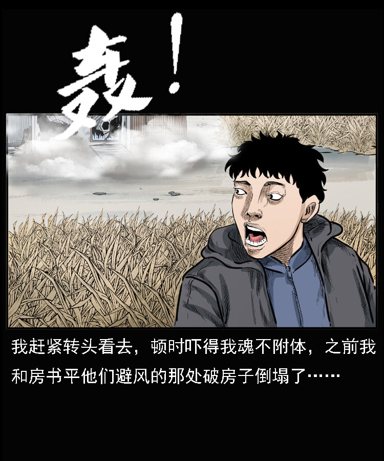22 黄皮子报恩50