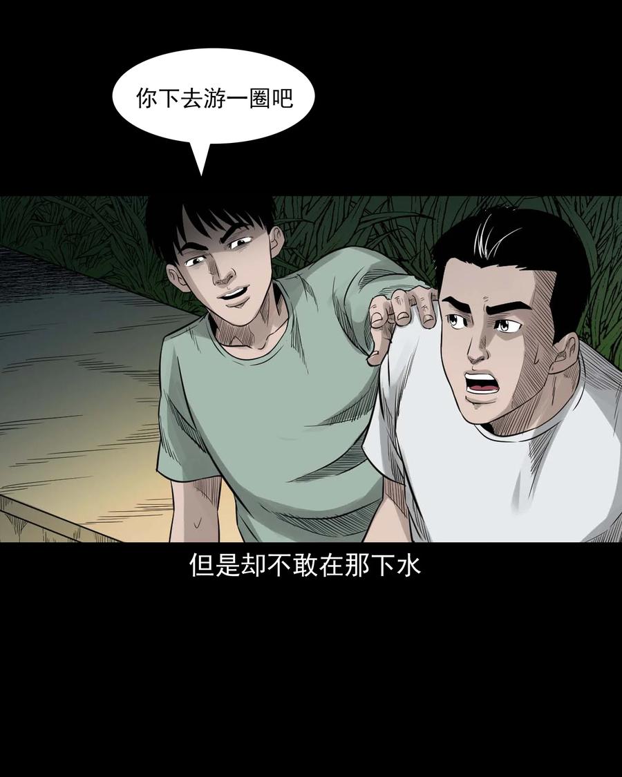 529 水鬼抓人50