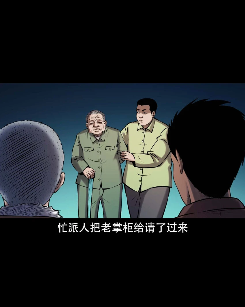 661 老烟鬼172话16