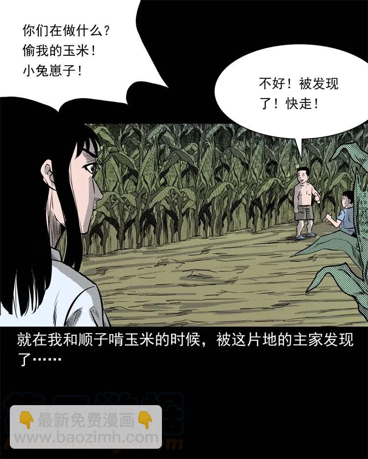 262 鬼剃头40