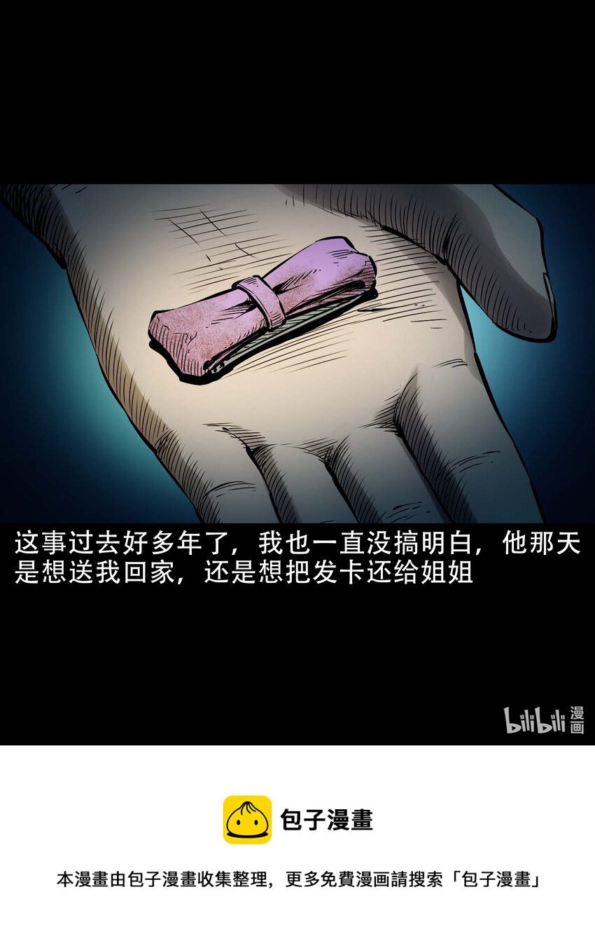 634 奇怪的小孩44