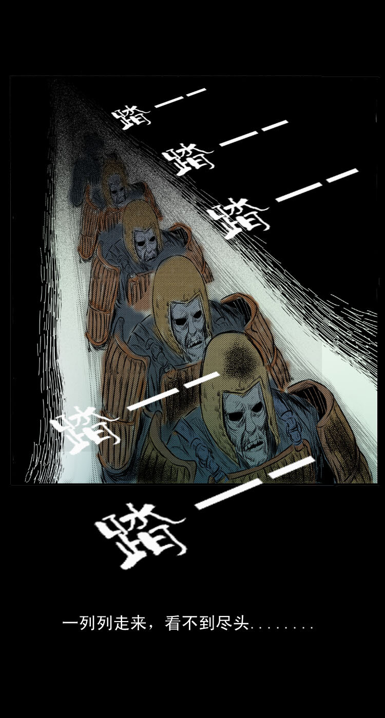 2 阴兵借道9