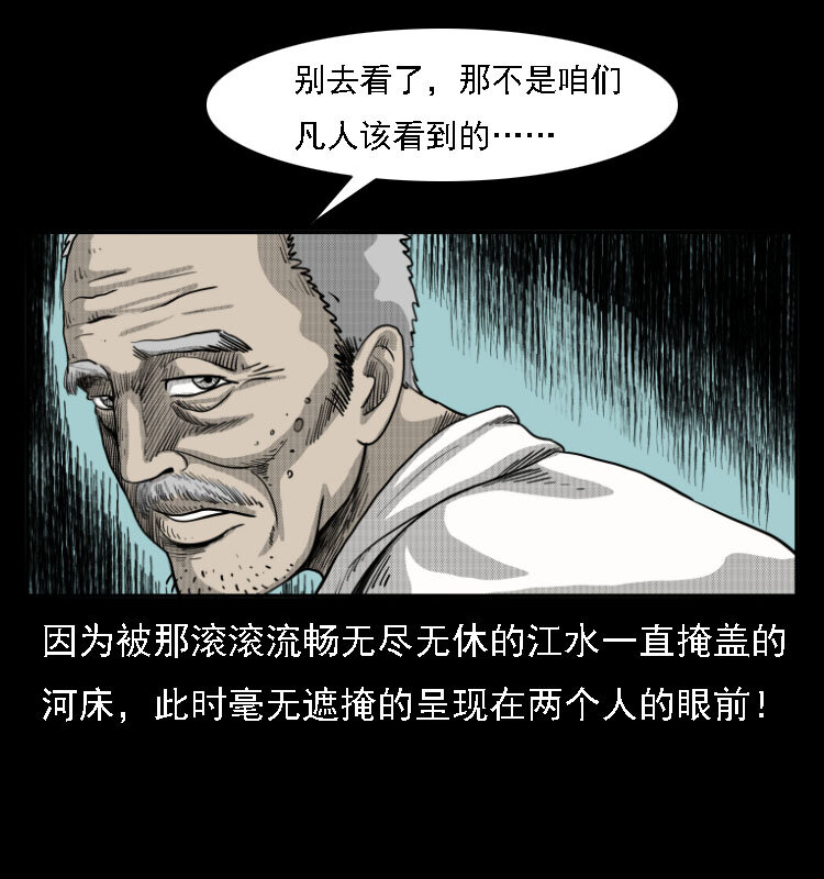 11 长江断流事件37