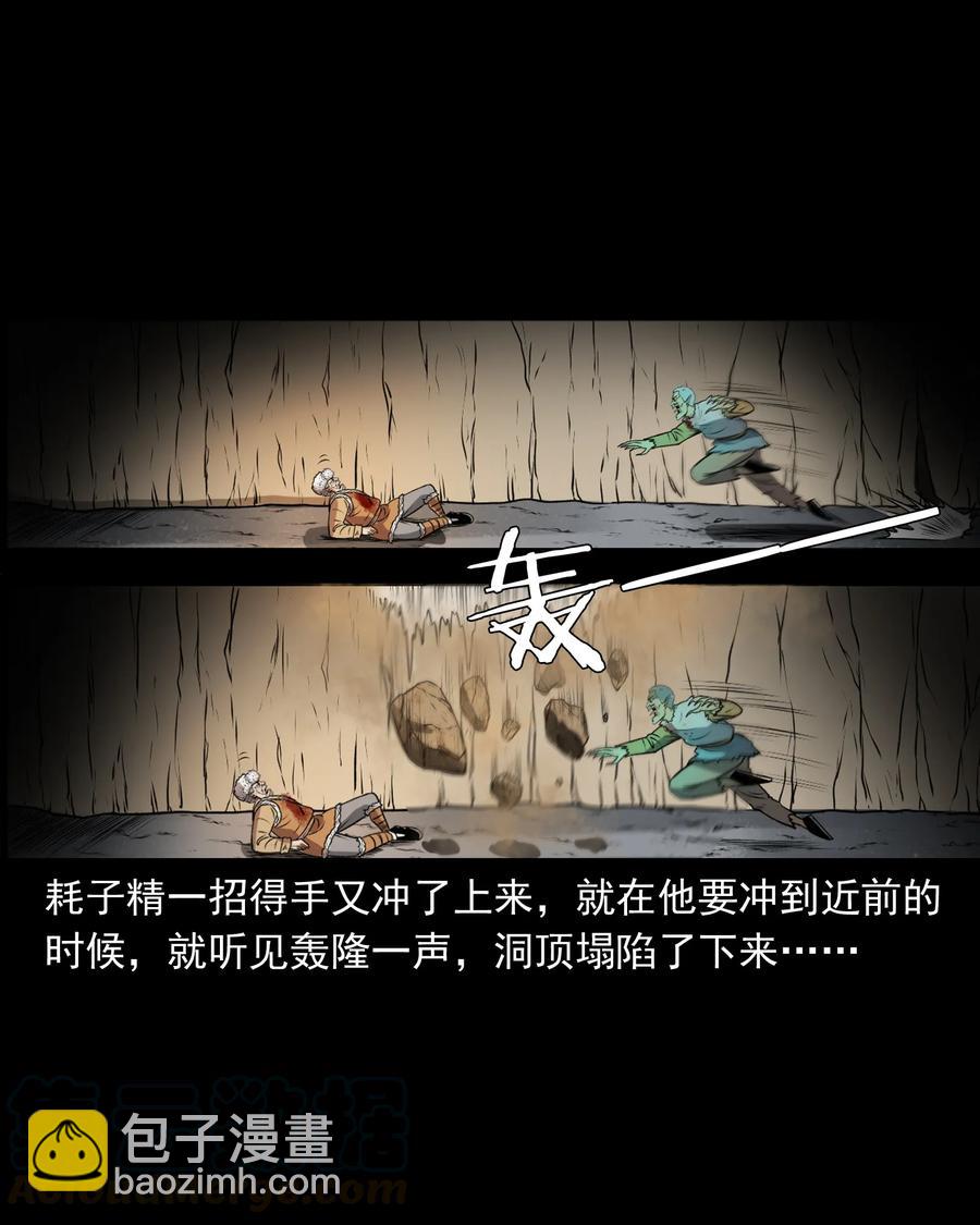 359 老烟鬼（十八）64