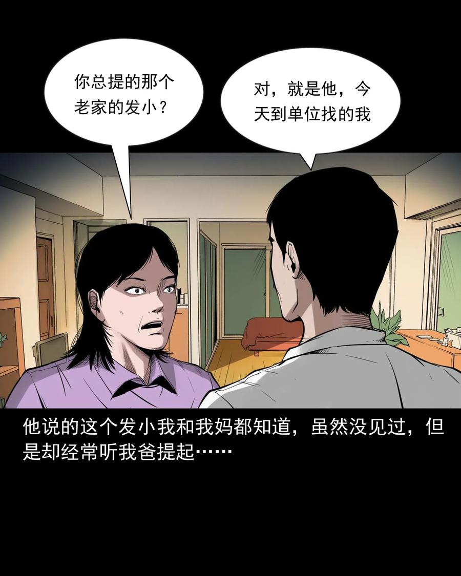 467 诡还钱5