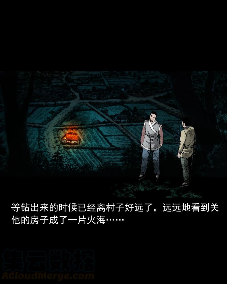 503 山神传说三18