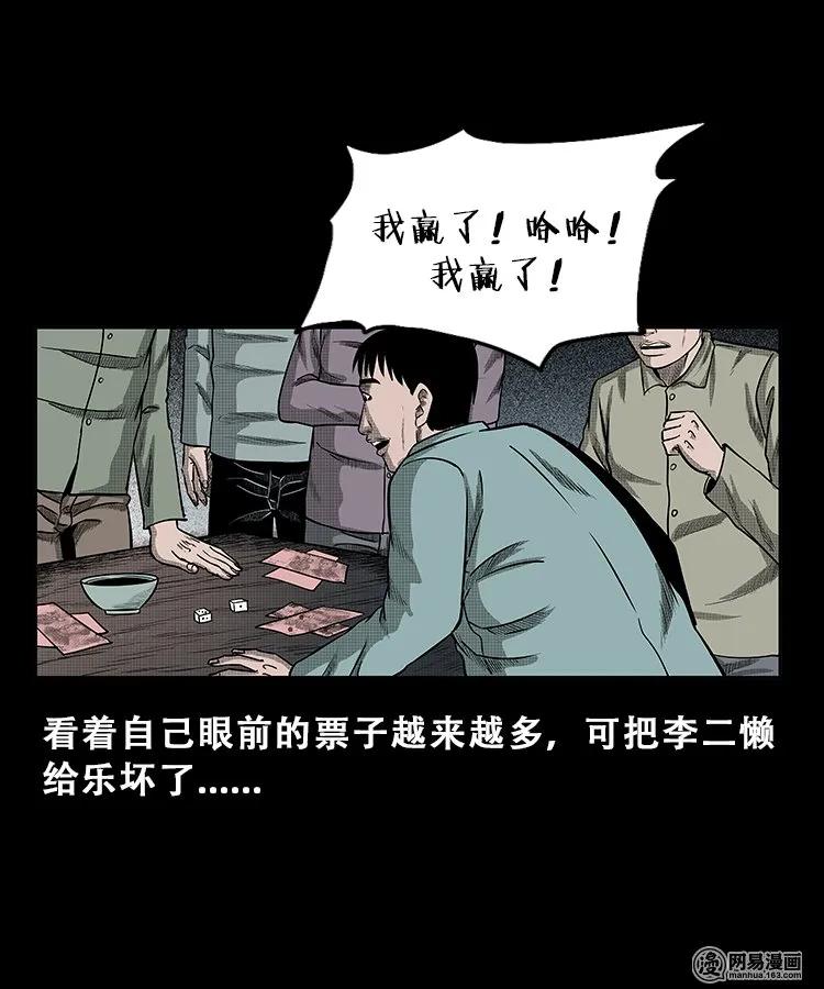 105 李二懒子35
