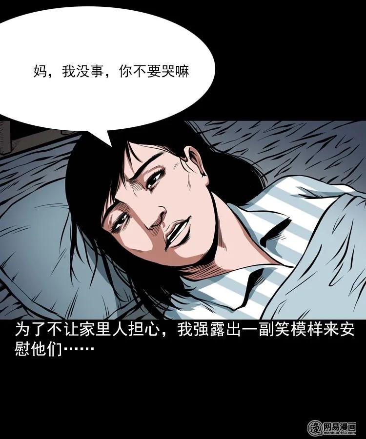197 灵魂出窍15