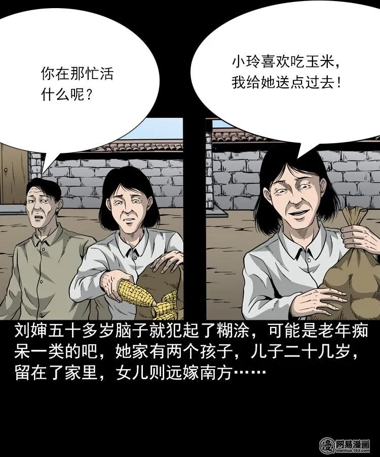 196 抬不动的棺材3