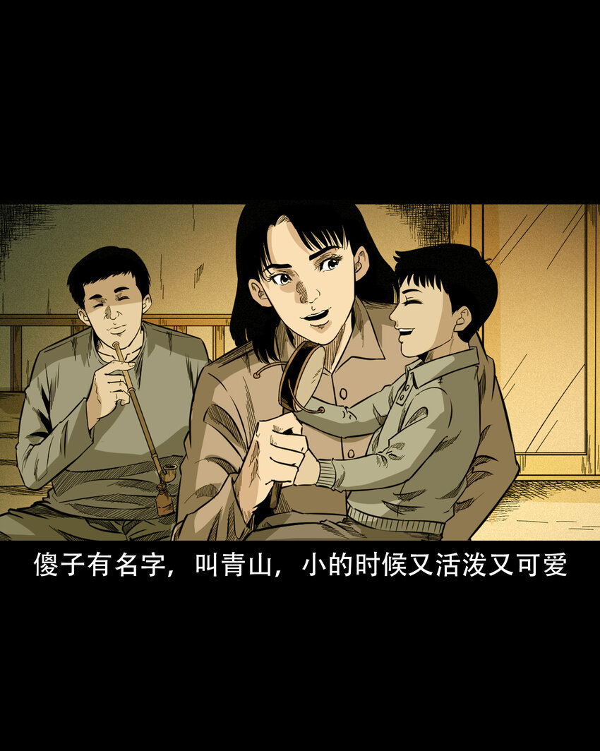 586 守村人30