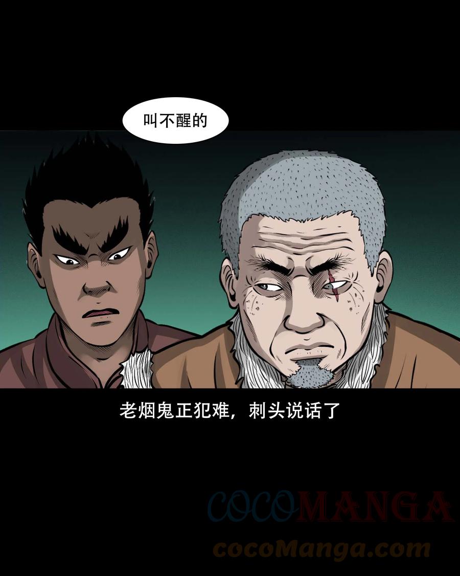 552 老烟鬼113话66