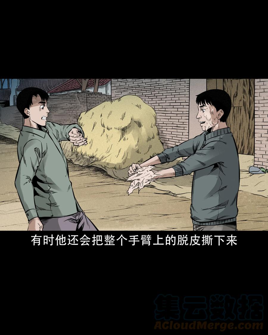 580 古怪的同学27