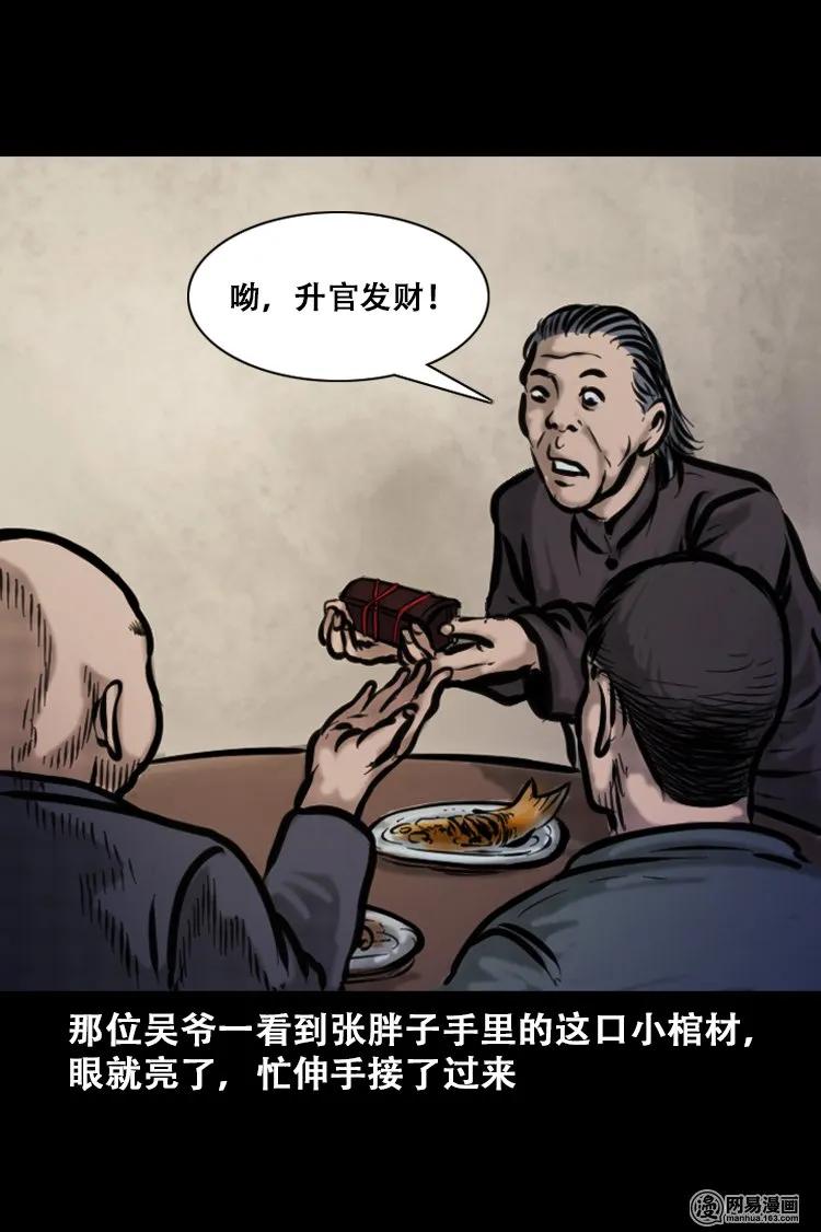 111 夺命古玩14