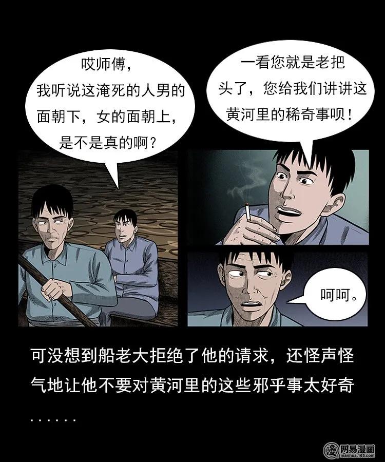 93 河底行尸9