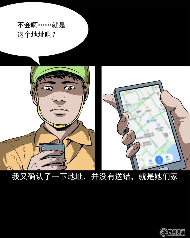 229 外卖小哥39