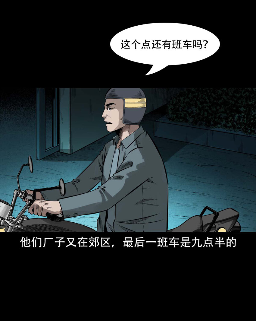 592 车上都是鬼4