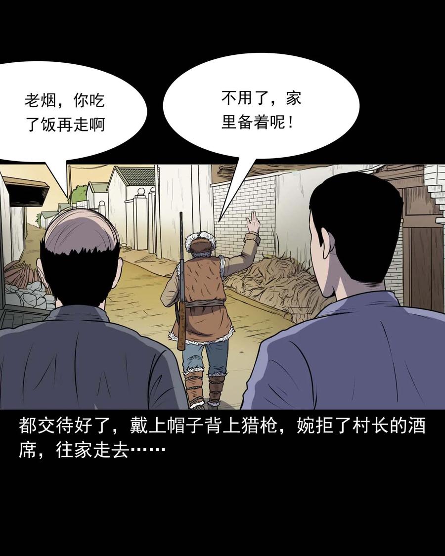 286 老烟鬼 592