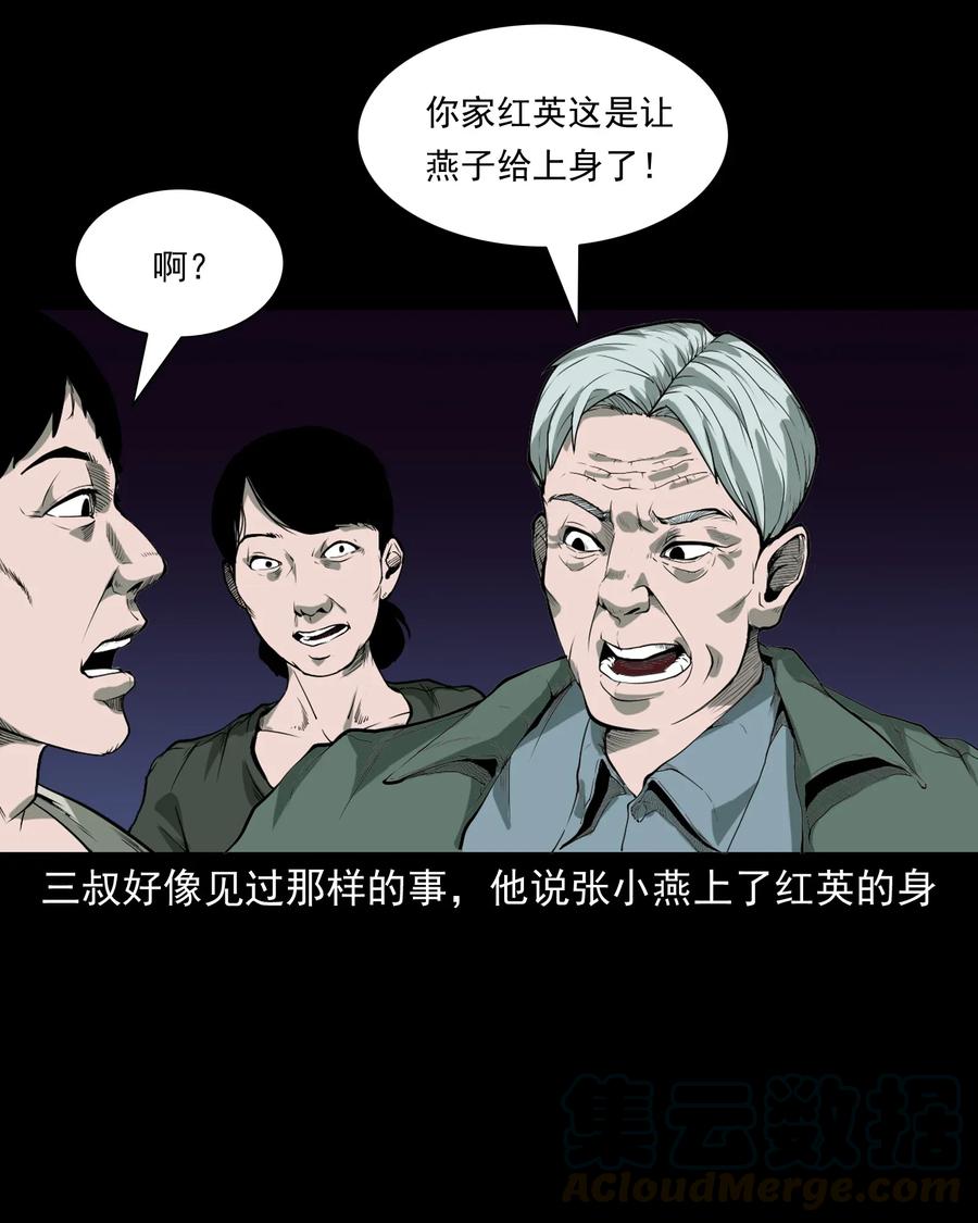 426 上身240