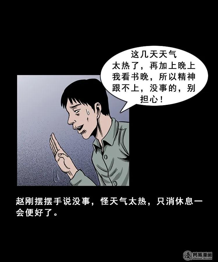 98 扎彩匠破凶宅（上）36