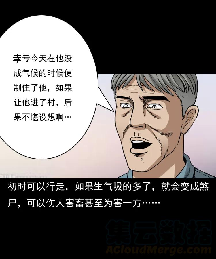141 捞尸人之浮尸84