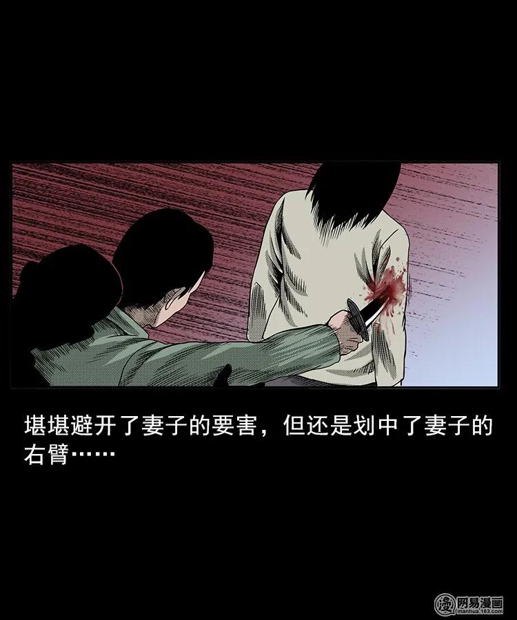 82 索命怨魂（下）7