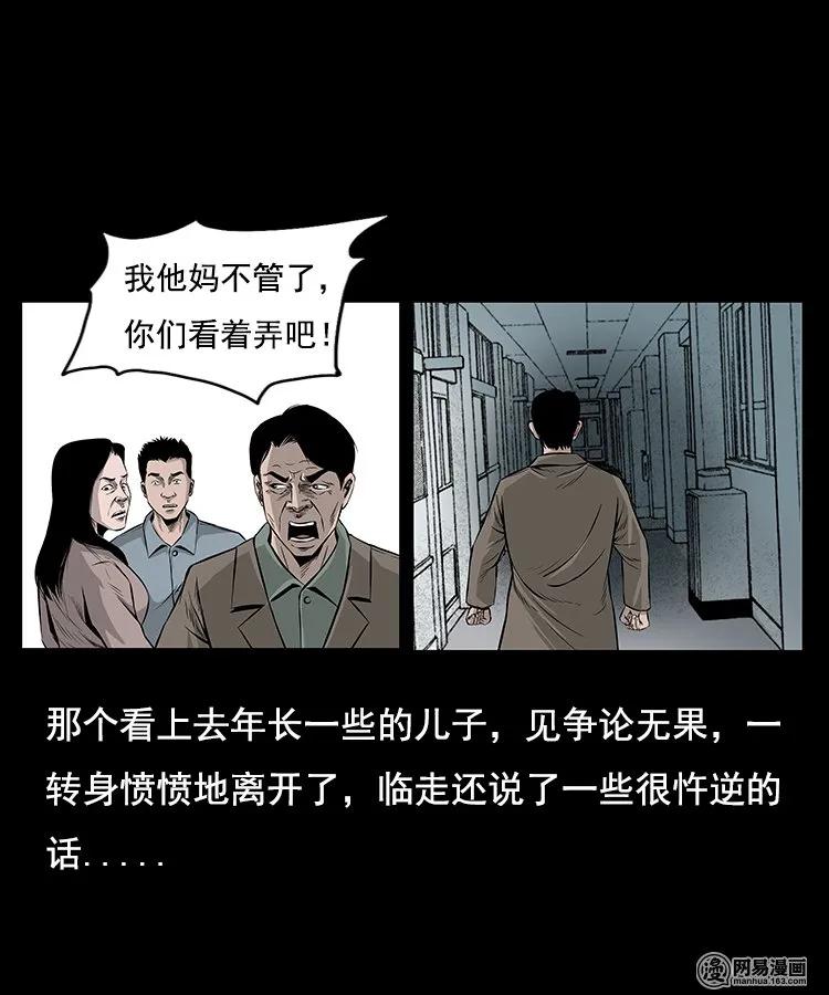 96 穿寿衣17