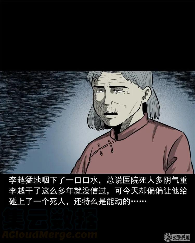221 深夜的病人36