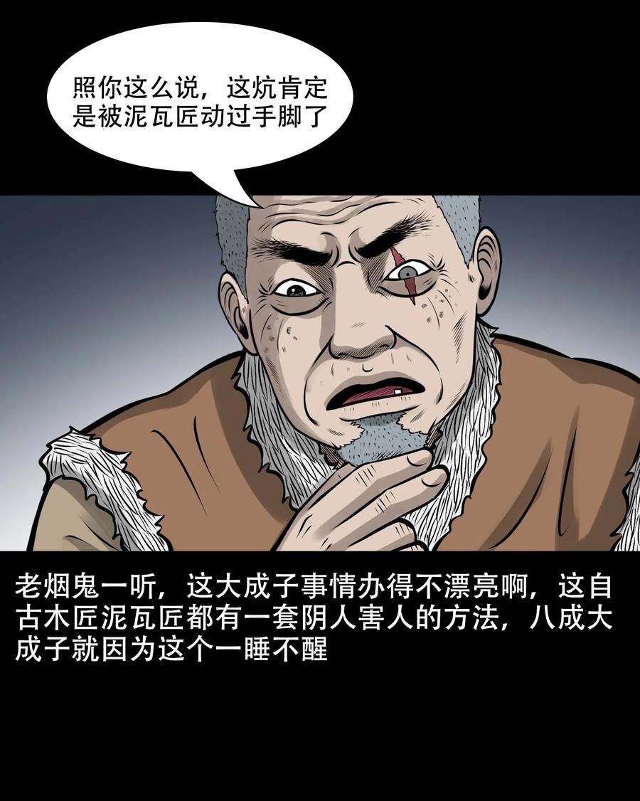 565 老烟鬼119话49
