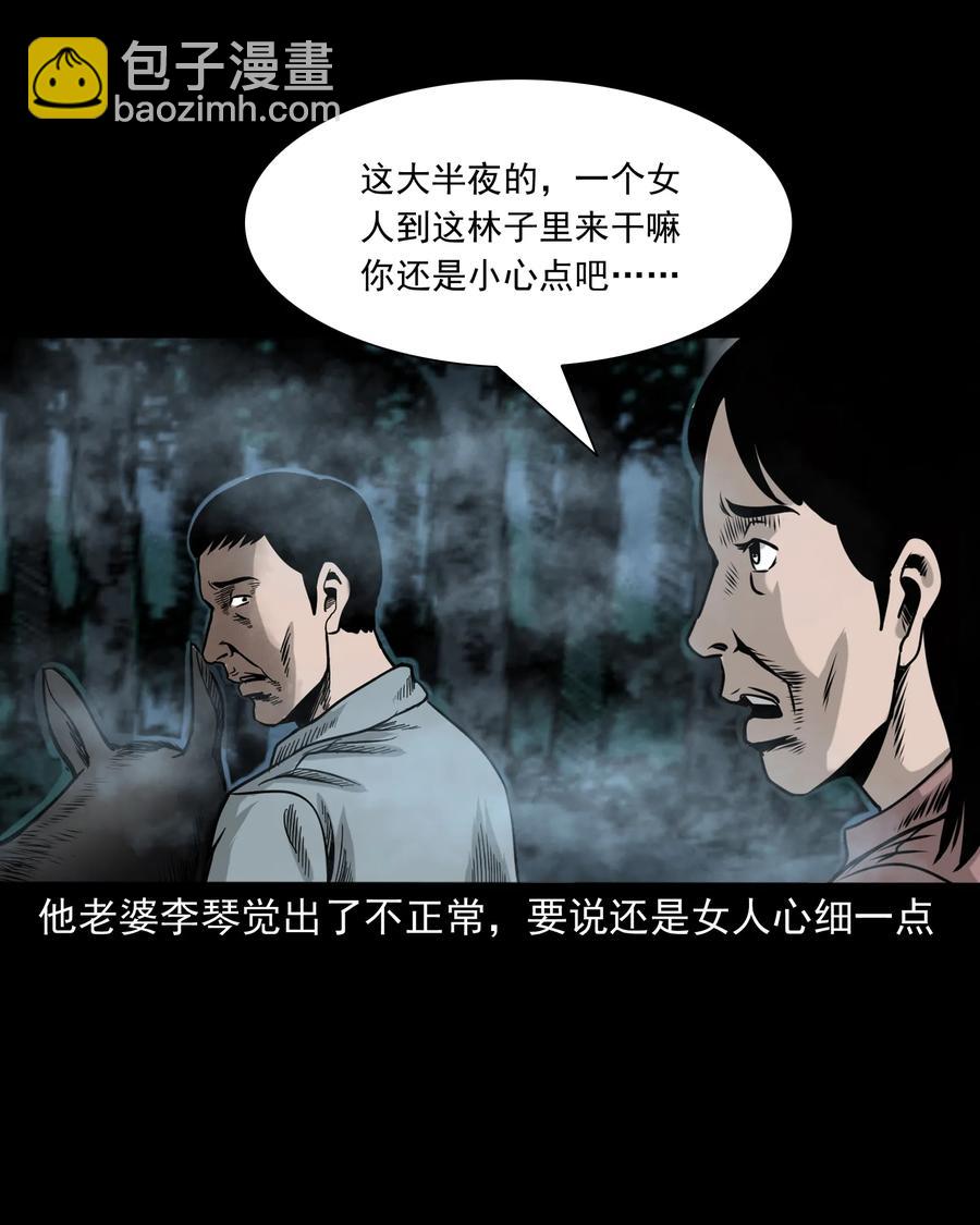 280 拦路鬼41
