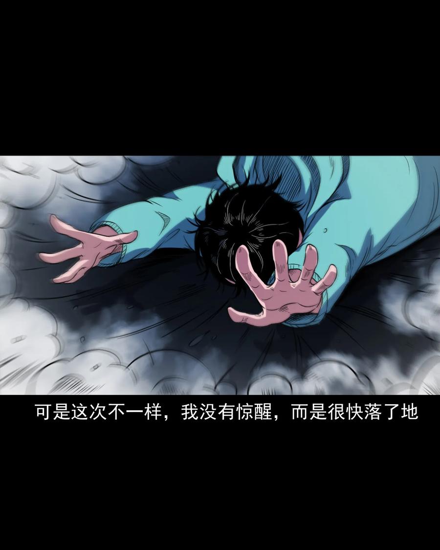 344 梦中诡事53