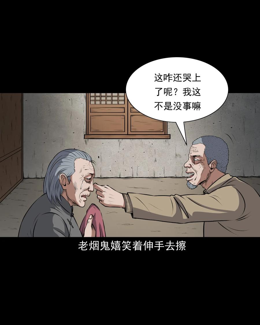 379 老烟鬼（二十八）74