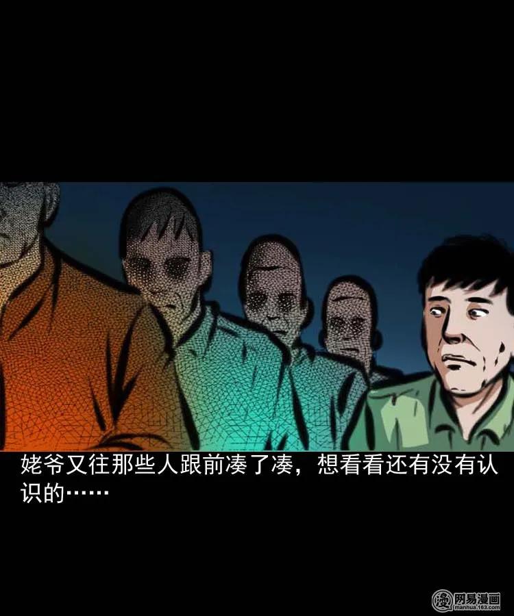 194 走夜路23