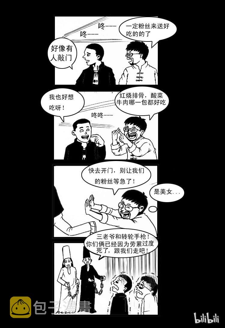 2 阴兵借道21