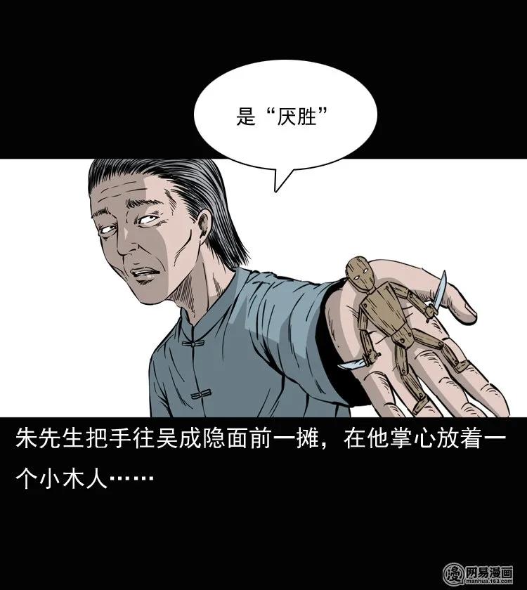 137 厌胜（下）22