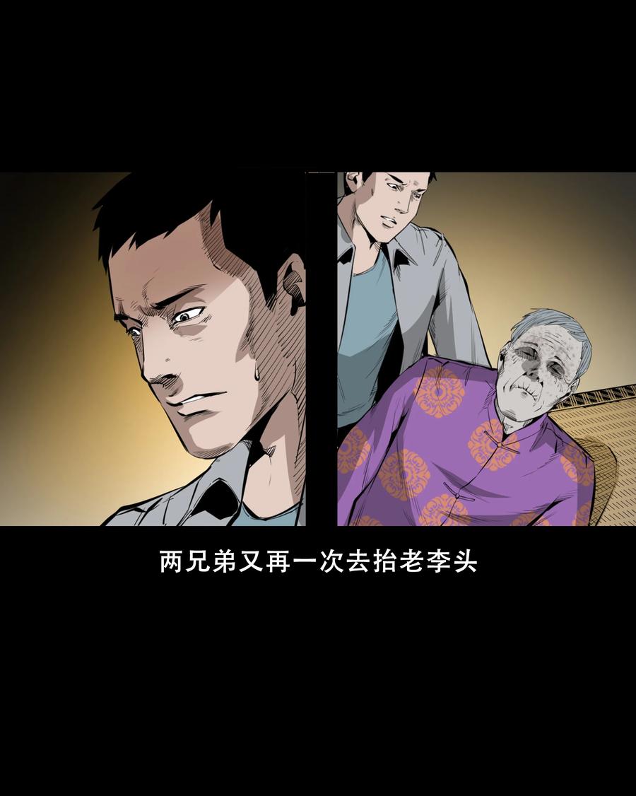 551 抬不动的尸体34