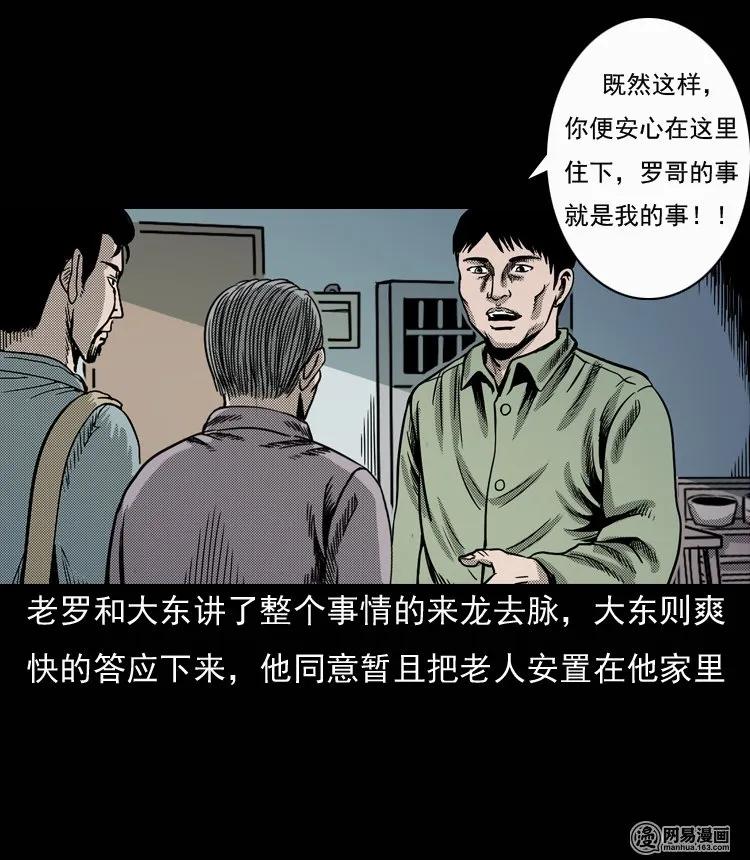 131 换魂（三）14