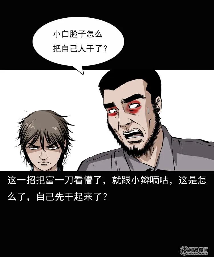 135 营救马疯子三（下）6