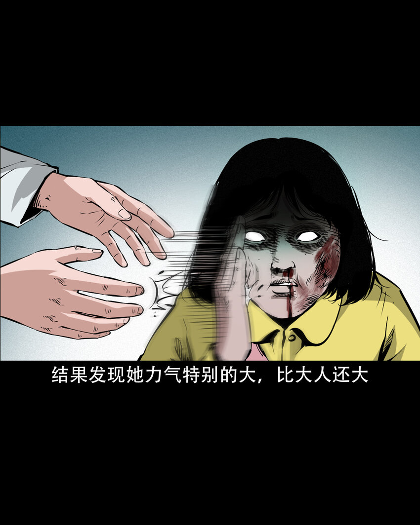 638 见诡二三事10