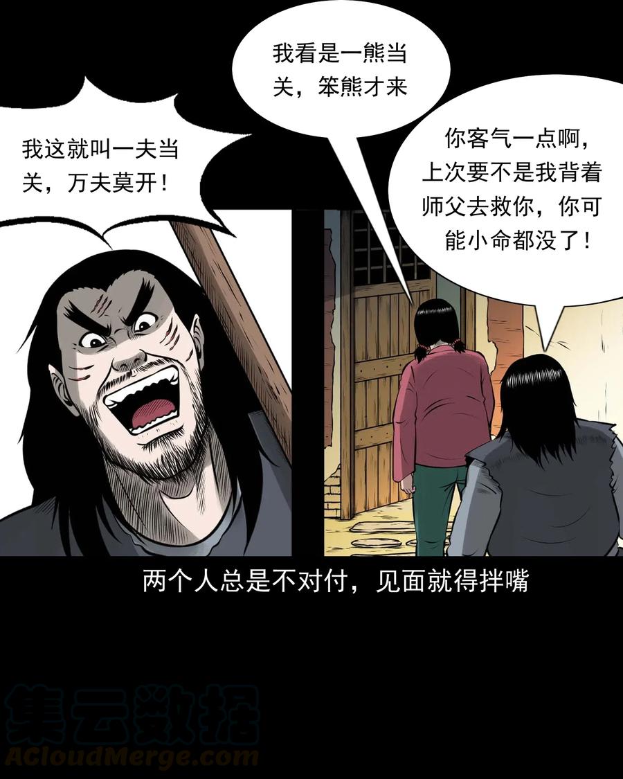 459 老烟鬼68话4