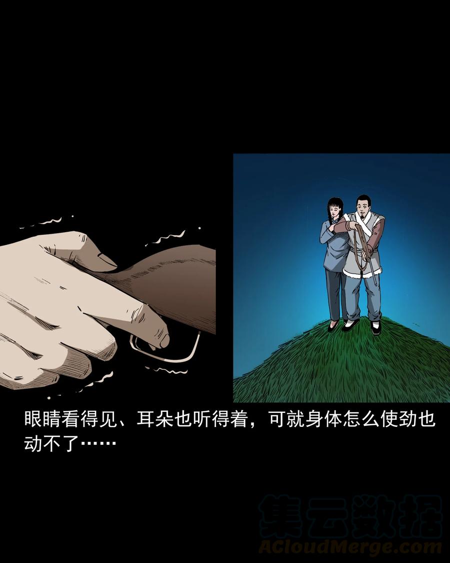 501 山神传说一39
